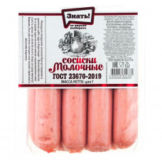 Сосиски Молочные "Знать!" ГОСТ (г. Пенза), (упаковка ~600гр), 660 руб./кг